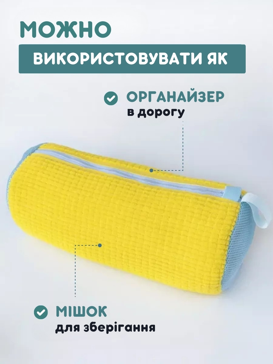 Мішок для прання взуття