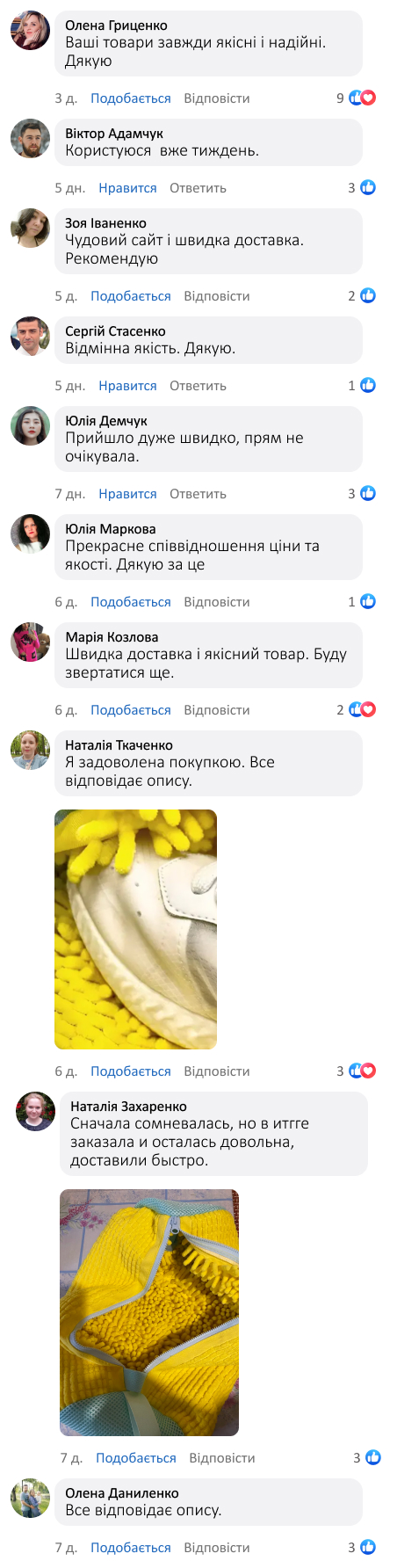 Мішок для прання взуття