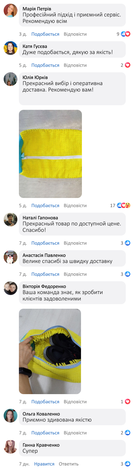 Мішок для прання взуття
